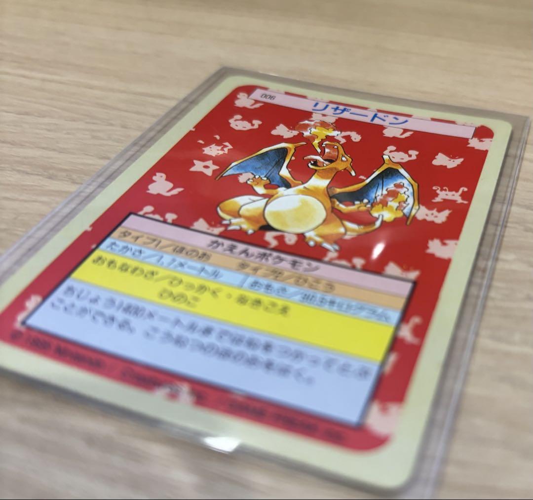 ポケモンカード　トップサン　ポケモンキッズカード　カードダス 　リザードン トップサン リザードン-旧ポケモンカード買取専門.com