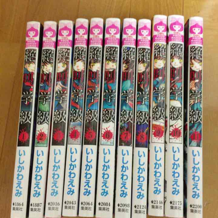 メルカリ 少女漫画 絶叫学級 1 11巻 4 000 中古や未使用のフリマ メルカリ 少女漫画 絶叫学級 1 11巻 4 000 中古や未使用のフリマ