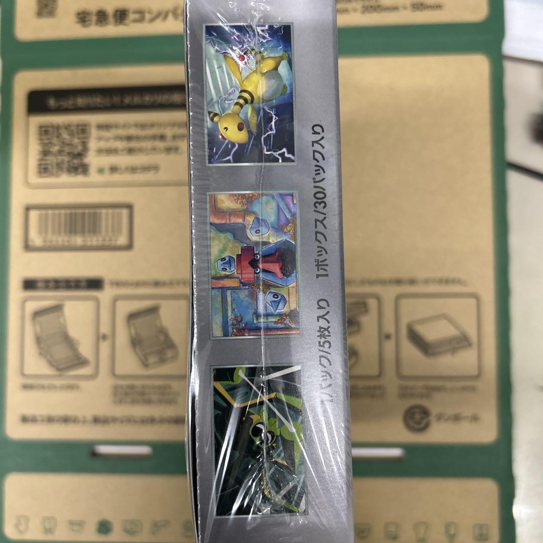 ロケット団の栄光