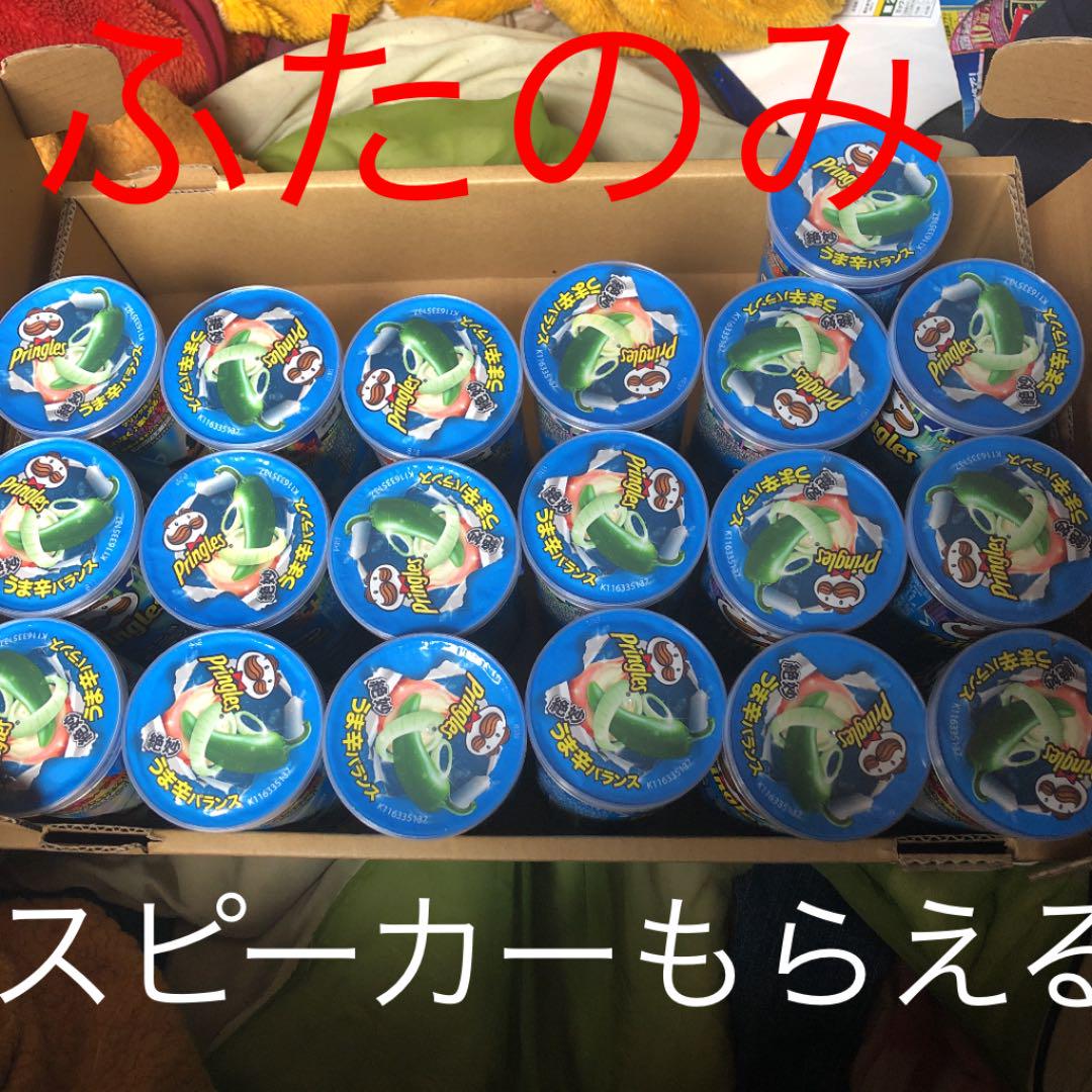 プリングルス ふたのみ メルカリ プリングルス ふたのみ メルカリ