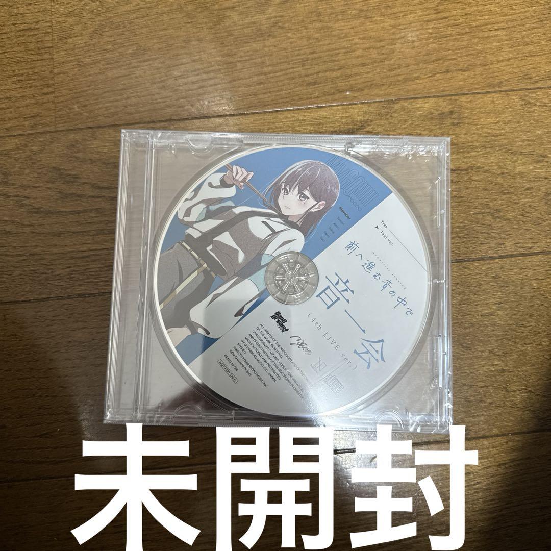 「BanG Dream!」 MyGO!!!!! / 迷跡波 店舗共通特典CD