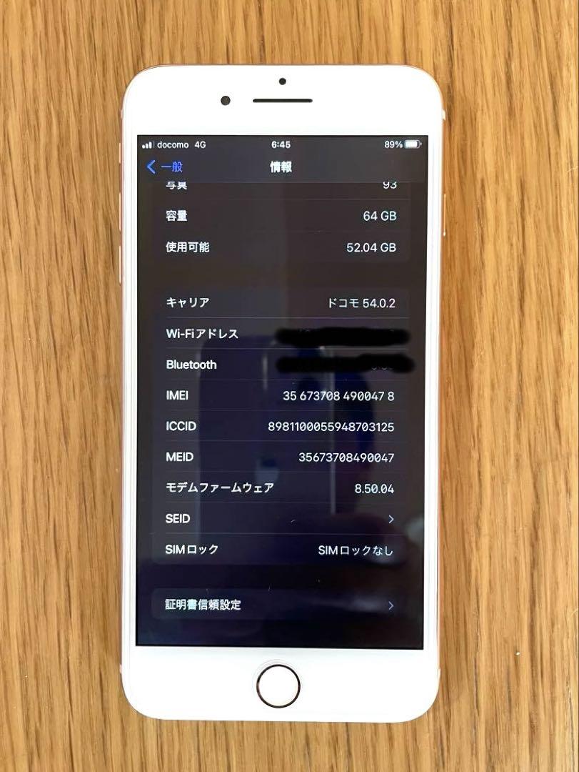 【美品】iPhone 8 plus Gold 64GB