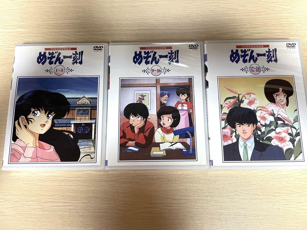 アニメ　めぞん一刻　DVD