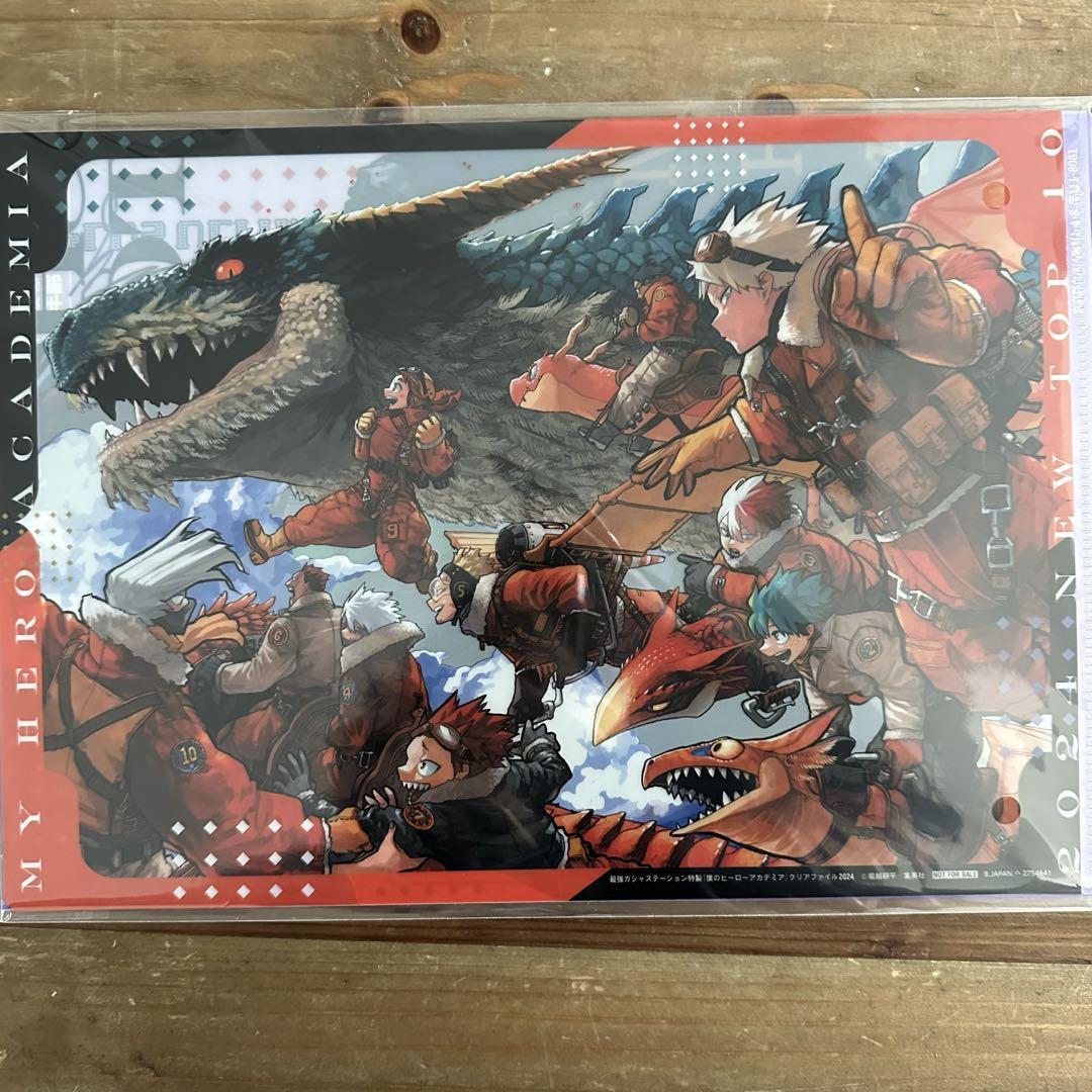 ヒロアカ 最強ジャンプ 最強ガチャステーション クリアファイル