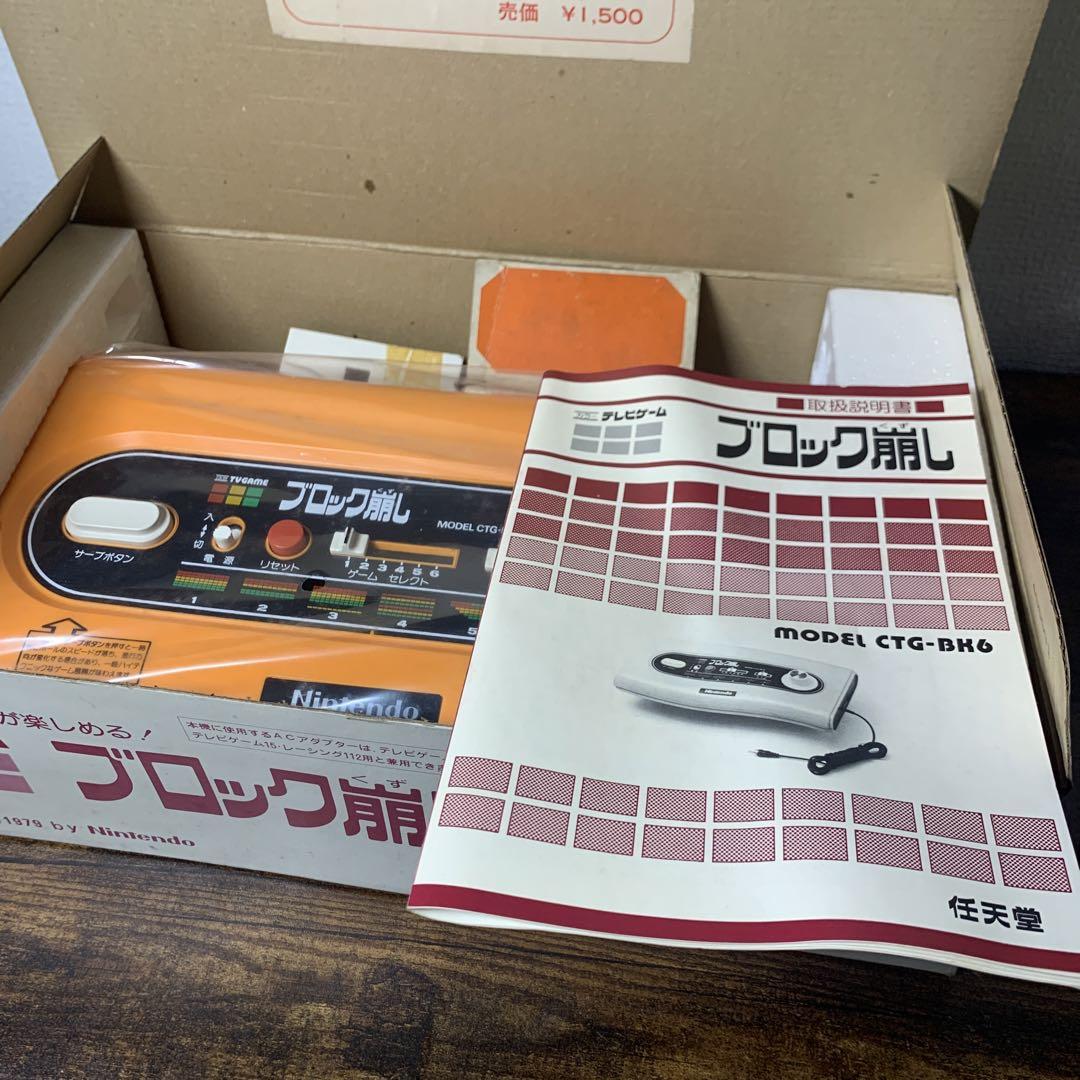 新品未使用　テレビゲーム　ブロック崩し