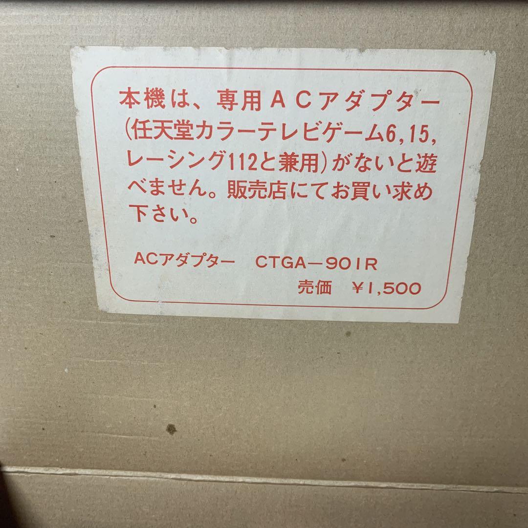 新品未使用　テレビゲーム　ブロック崩し