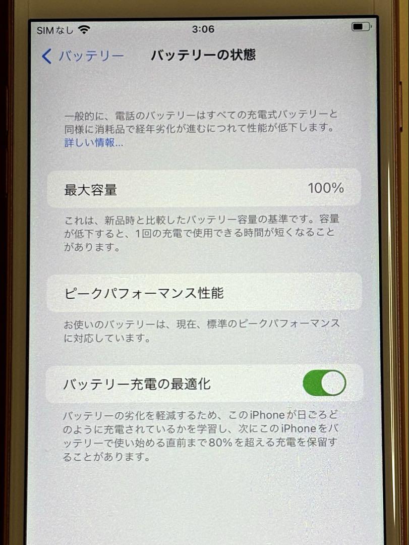 ⭐︎激安 iPhone 7 Plus 5.5インチディスプレイ　状態良好