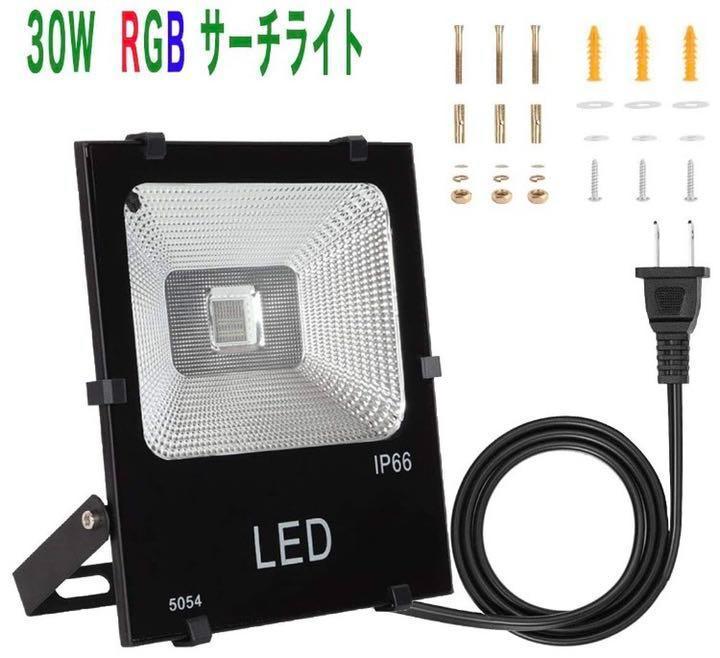 在庫あ通販 ❤多彩なイルミネーションパターンで変幻自在な空間演出を ❤LED投光器 xZmhf-m31202815008 低価正規品