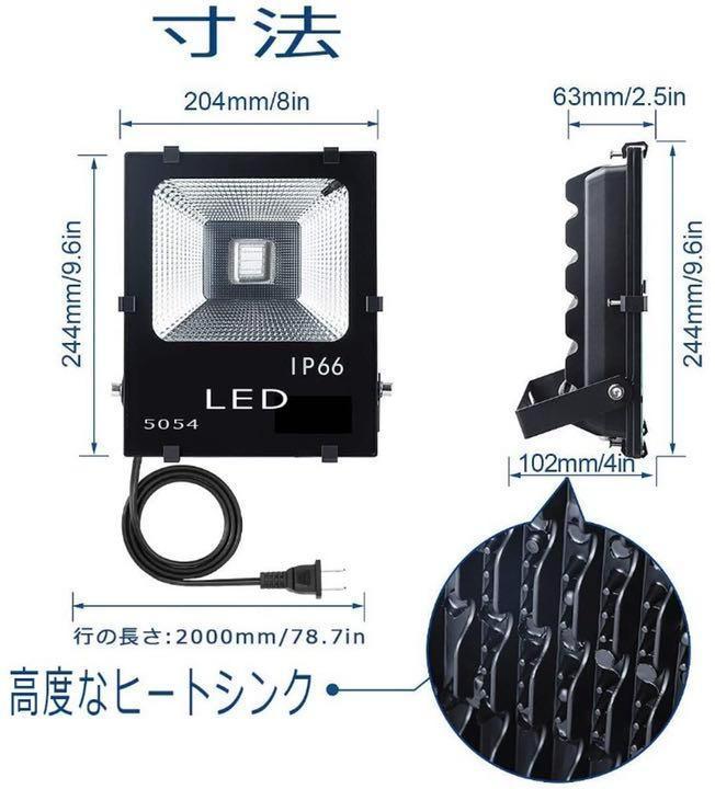 在庫あ通販 ❤多彩なイルミネーションパターンで変幻自在な空間演出を ❤LED投光器 xZmhf-m31202815008 低価正規品