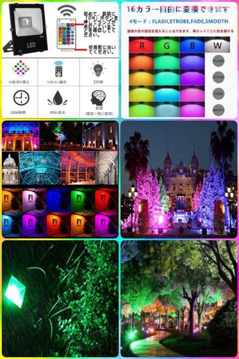 在庫あ通販 ❤多彩なイルミネーションパターンで変幻自在な空間演出を ❤LED投光器 xZmhf-m31202815008 低価正規品