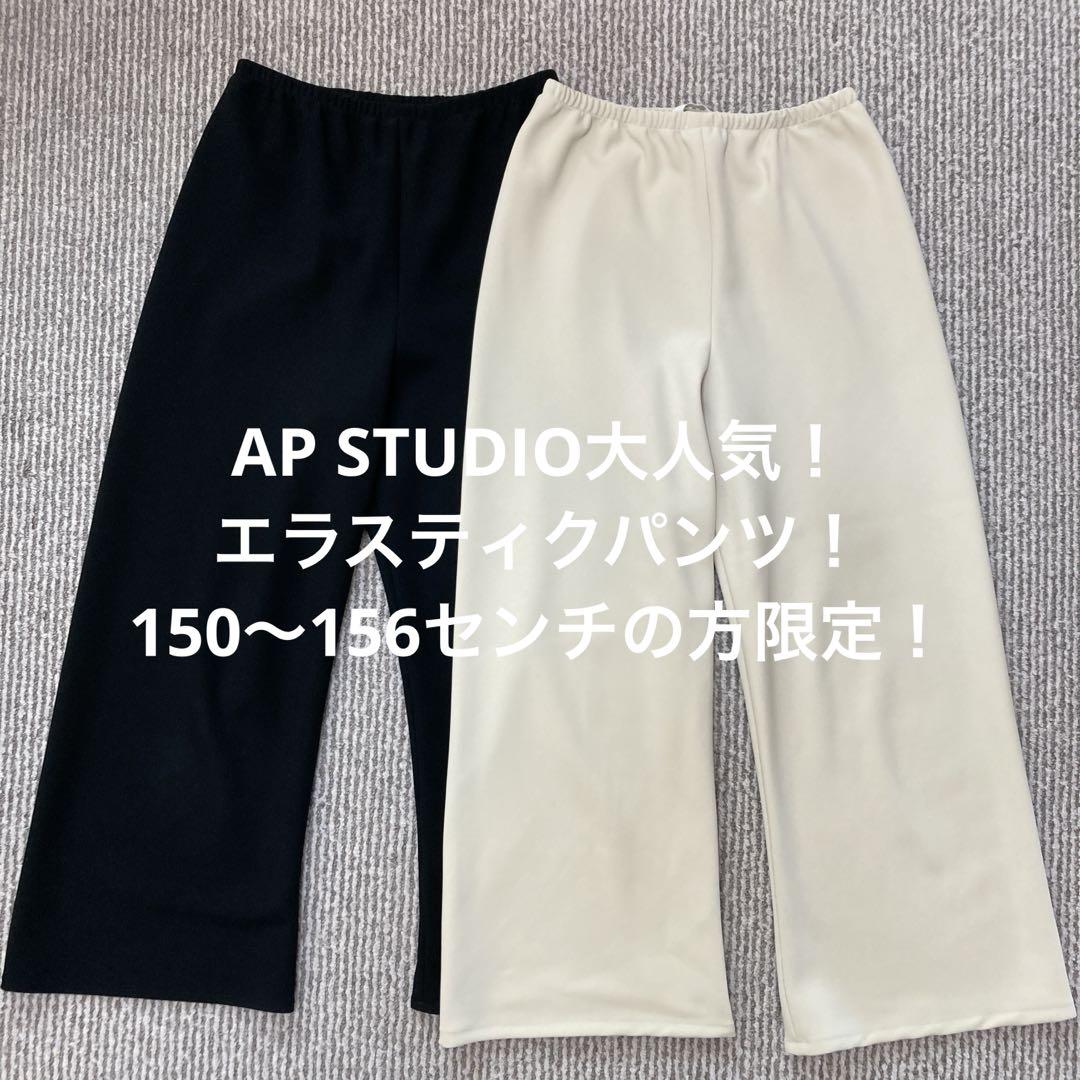 エラスティクパンツ