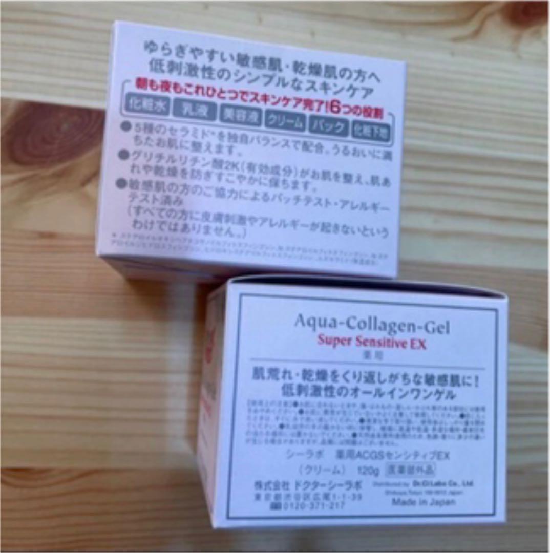 定番日本製 ドクターシーラボ薬用アクアコラーゲンゲルスーパーセンシティブ 敏感肌用クリーム AU1GP-m31203222620 最安値挑戦