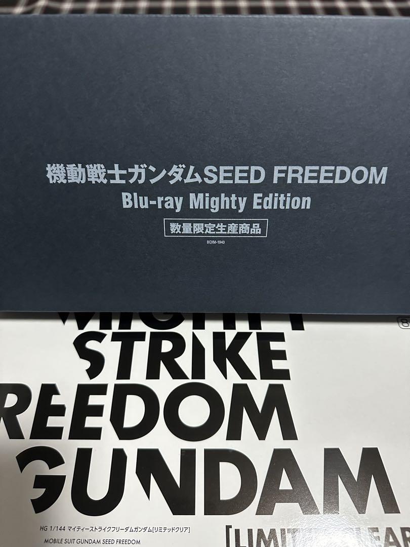ガンダムseed マイティーストライクフリーダム リミテッドクリア　ガンプラ