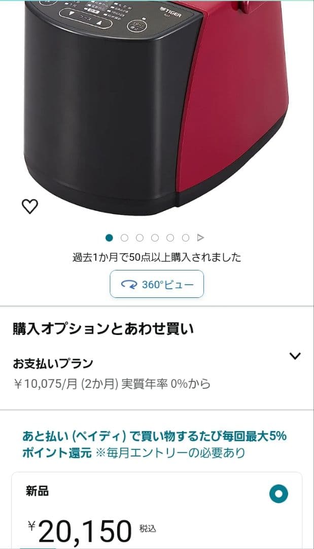 63%以上節約 美品♪保証付き♪タイガー魔法瓶 精米機 家庭用 RSF