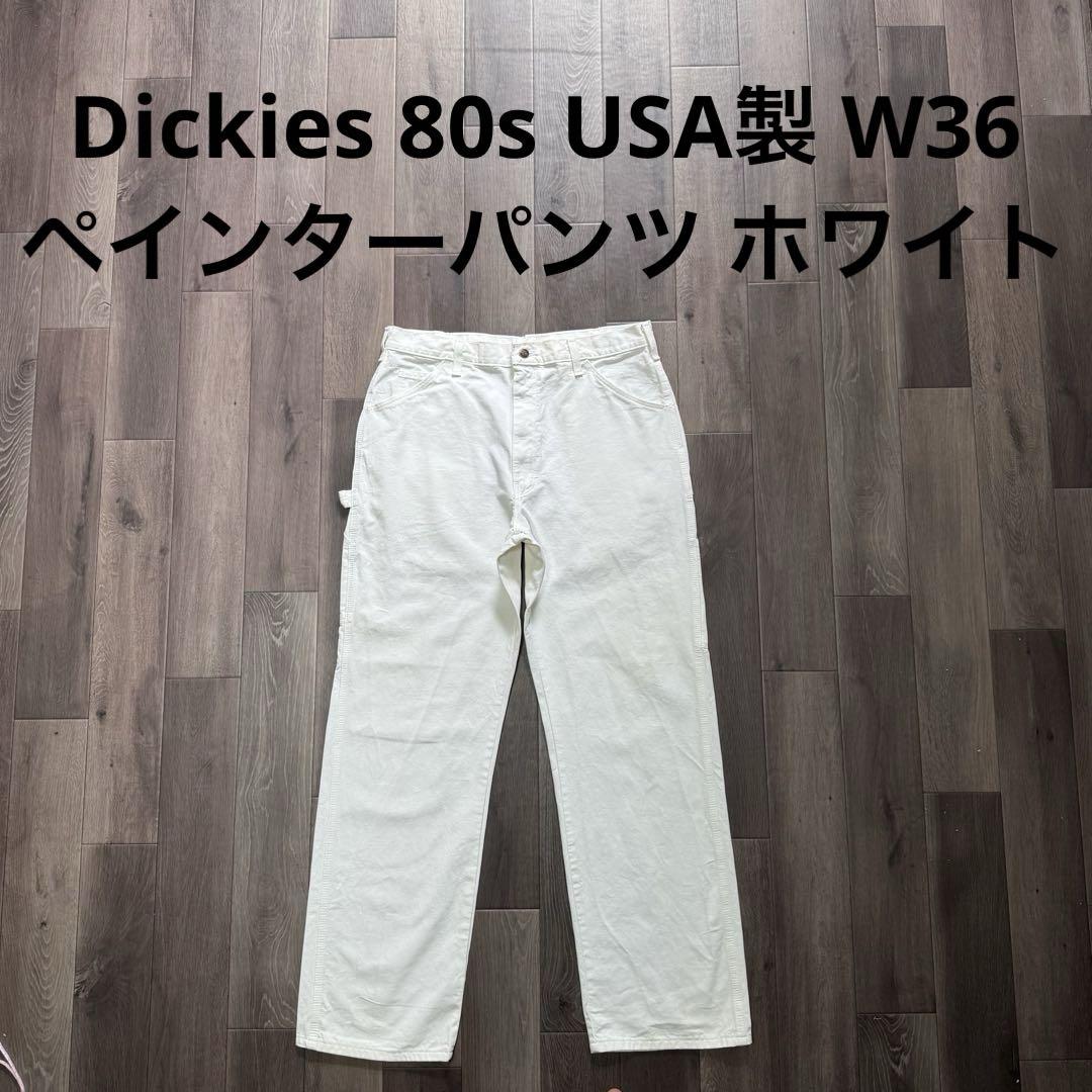 80s USA製 UNIVERSAL CHICAGO ペインターパンツ ホワイト Dickies 80s USA製 ペインターパンツ ホワイト アメカジ 山田蓮
