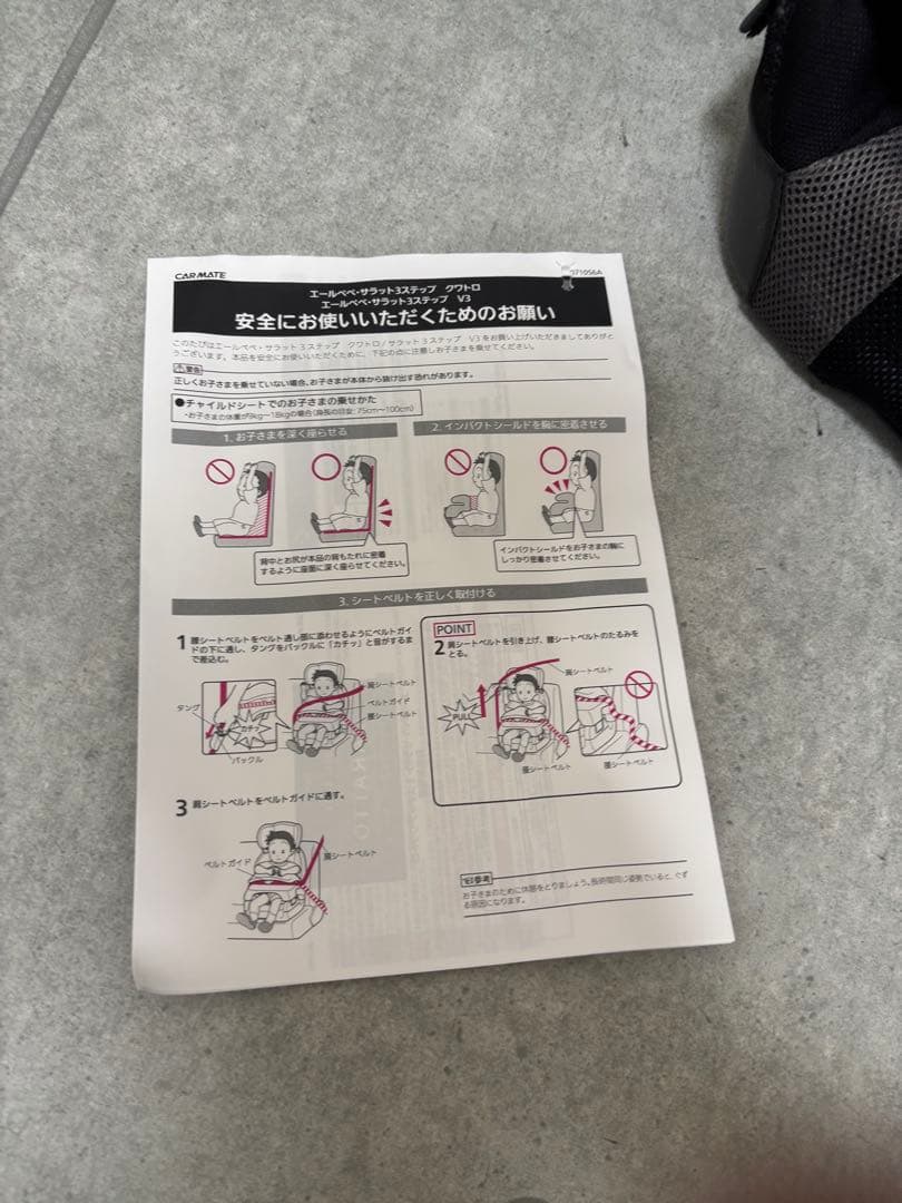 エールベベ　サラット３　ステップⅡ　グレー　ジュニアシート