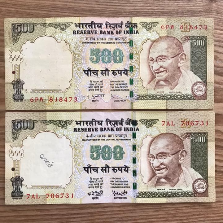 メルカリ インド 旧500ルピー紙幣2枚 旧貨幣 金貨 銀貨 記念硬貨 600 中古や未使用のフリマ