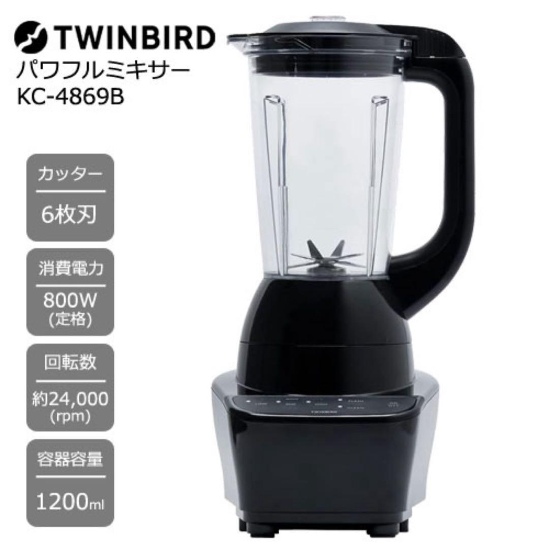 TWINBIRD パワフルミキサー KC-4869B
