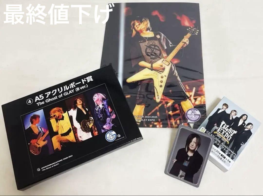 GLAY HISASHI エンタメくじセット GLAY エンタメくじ HISASHIコンプリート - メルカリ