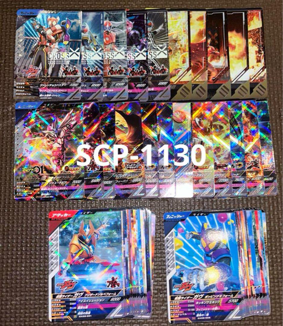 ガンバレジェンズ CX02弾 CP以下コンプ(CP,SR,R,N)62種