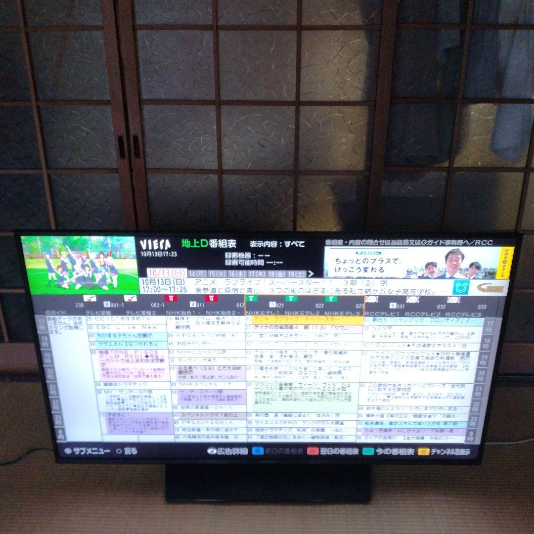パナソニック TH−４9HX850