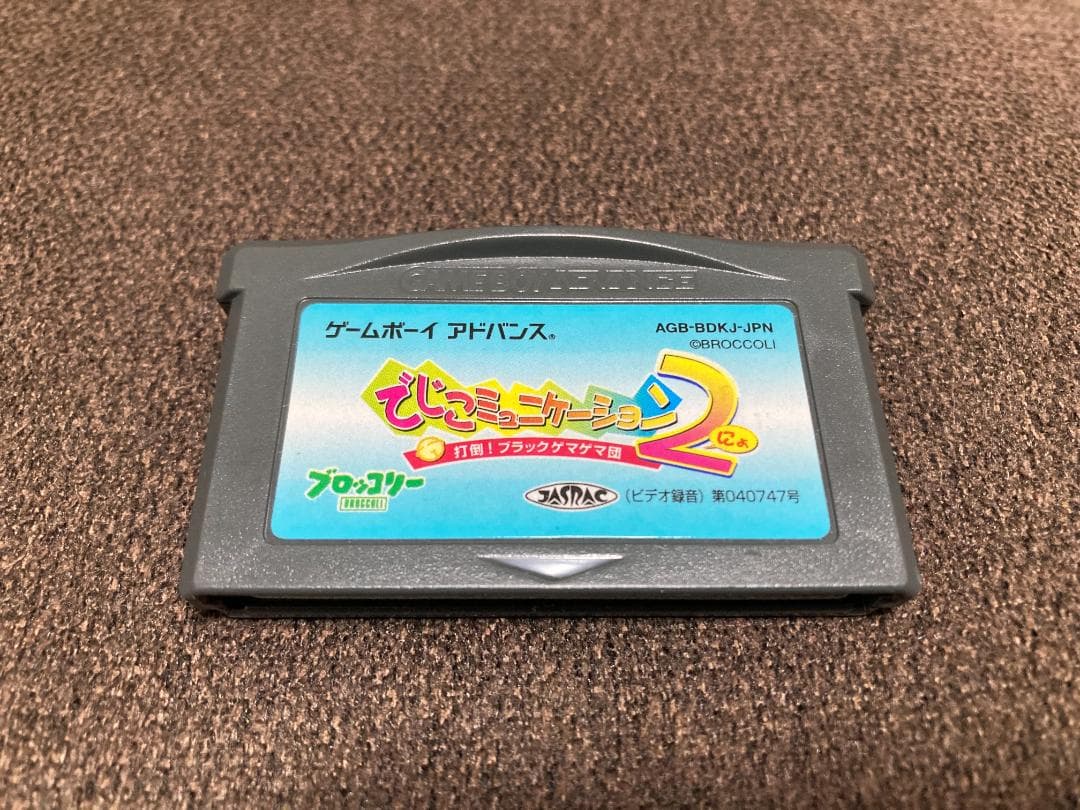 でじこミュニケーション2 にょ 打倒!ブラックゲマゲマ団 ゲームボーイアドバンスBroccoli