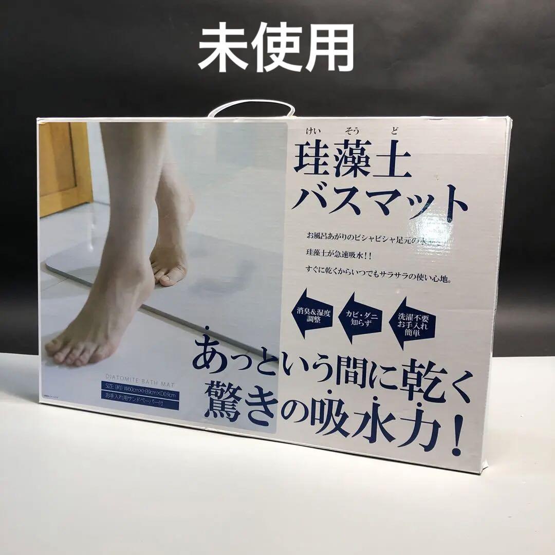 珪藻土バスマットお手入れ用サンドペーパー付き