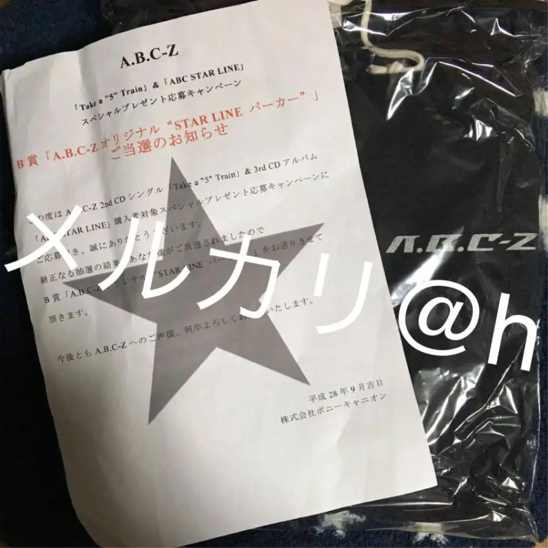 メルカリ 当選品 A B C Z パーカー アイドル 49 999 中古や未使用のフリマ メルカリ 当選品 A B C Z パーカー アイドル 49 999 中古や未使用のフリマ