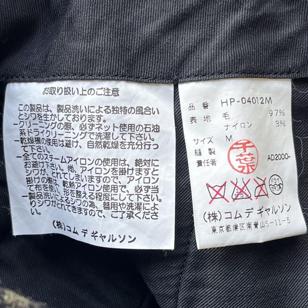 comme des garçons homme ギャルソン　スラックス　00s