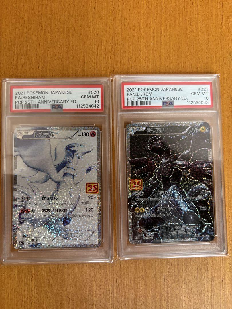 PSA10 Nのレシラム ゼクロム AR 連番 バトルパートナーズ