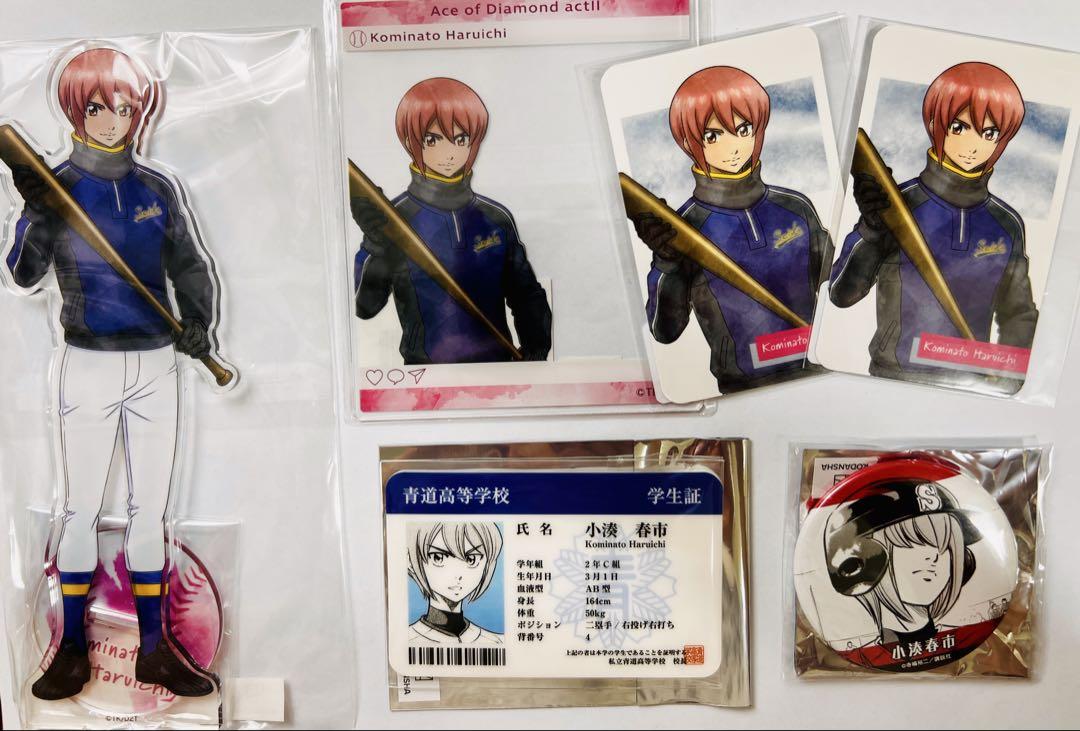 ダイヤのA 小湊春市　DMMスクラッチ　アクリルカード29枚セット ダイヤのA actⅡ_アクリルカード14/ボックス（全10種） 小湊春市