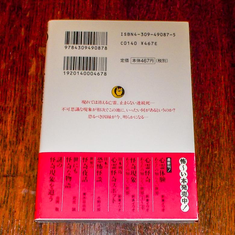 メルカリ 希少 日本列島 心霊怪奇スポット 新倉イワオ ノンフィクション 教養 2 299 中古や未使用のフリマ メルカリ 希少 日本列島 心霊怪奇スポット 新倉イワオ ノンフィクション 教養 2 299 中古や未使用のフリマ