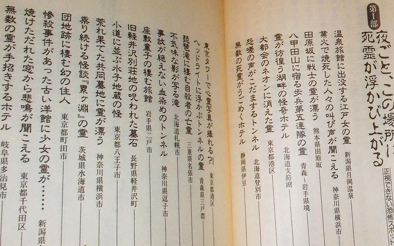 メルカリ 希少 日本列島 心霊怪奇スポット 新倉イワオ ノンフィクション 教養 2 299 中古や未使用のフリマ メルカリ 希少 日本列島 心霊怪奇スポット 新倉イワオ ノンフィクション 教養 2 299 中古や未使用のフリマ