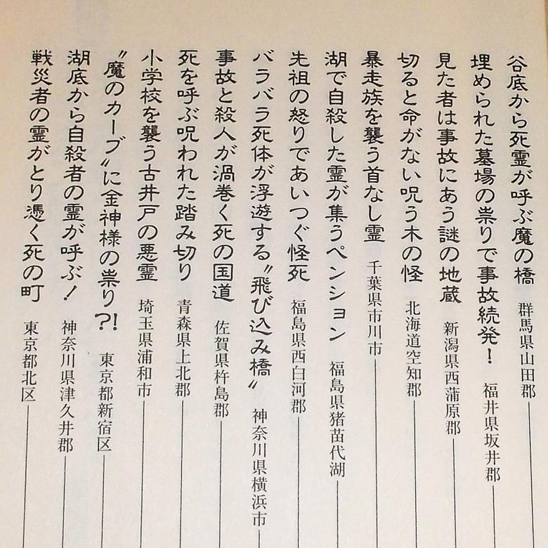 メルカリ 希少 日本列島 心霊怪奇スポット 新倉イワオ ノンフィクション 教養 2 299 中古や未使用のフリマ メルカリ 希少 日本列島 心霊怪奇スポット 新倉イワオ ノンフィクション 教養 2 299 中古や未使用のフリマ