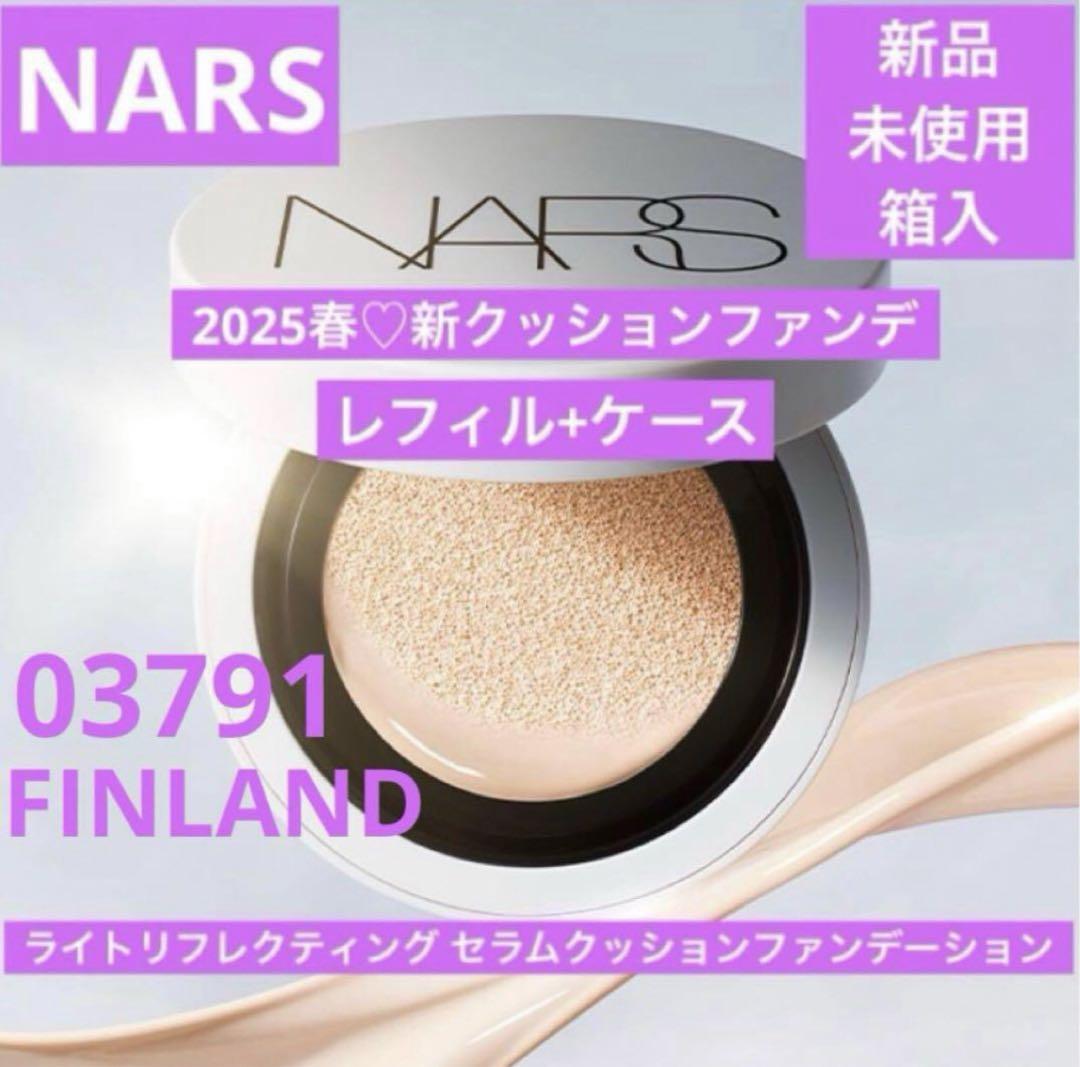 NARS ライトリフレクティングセラムクッションファンデーション