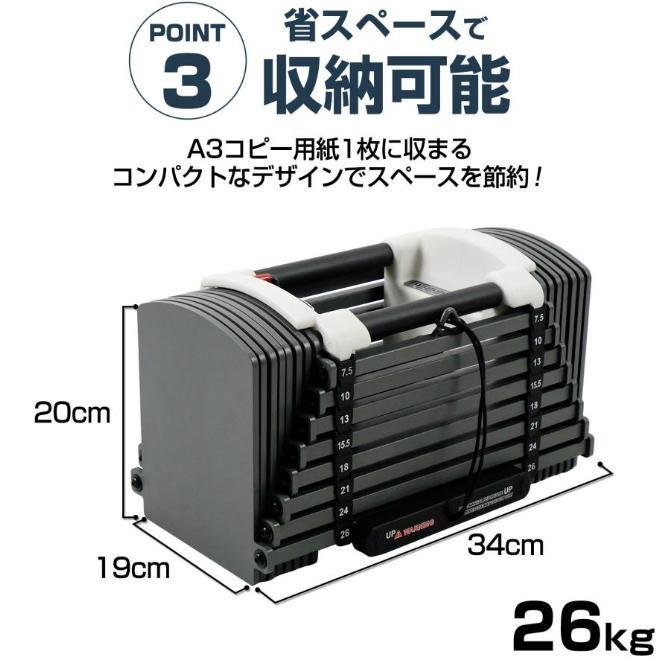 パワーブロック ダンベル 可変式 26kg 単品 多機能 15段階調節 筋トレ