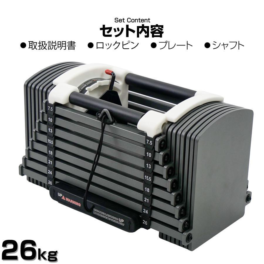 パワーブロック ダンベル 可変式 26kg 単品 多機能 15段階調節 筋トレ