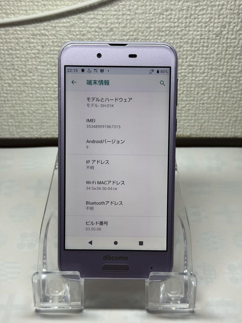 NTTdocomo - 未使用 docomo SH-01K パープル 41GLT1SIDtL.jpg_BO30,255,255,