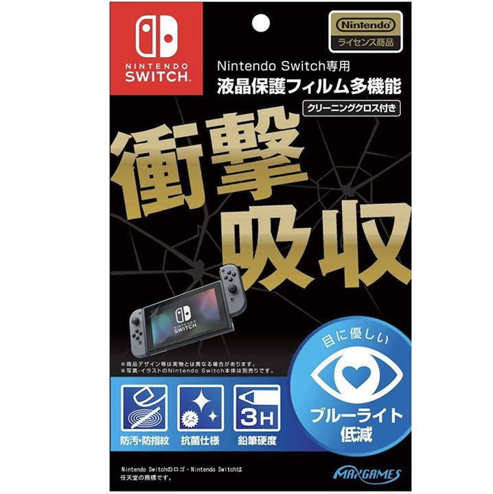 お買い得人気 新品 Nintendo Switch あつまれ どうぶつの森 本体 ジョイコン gHFkv-m31213928068 品質保証新品