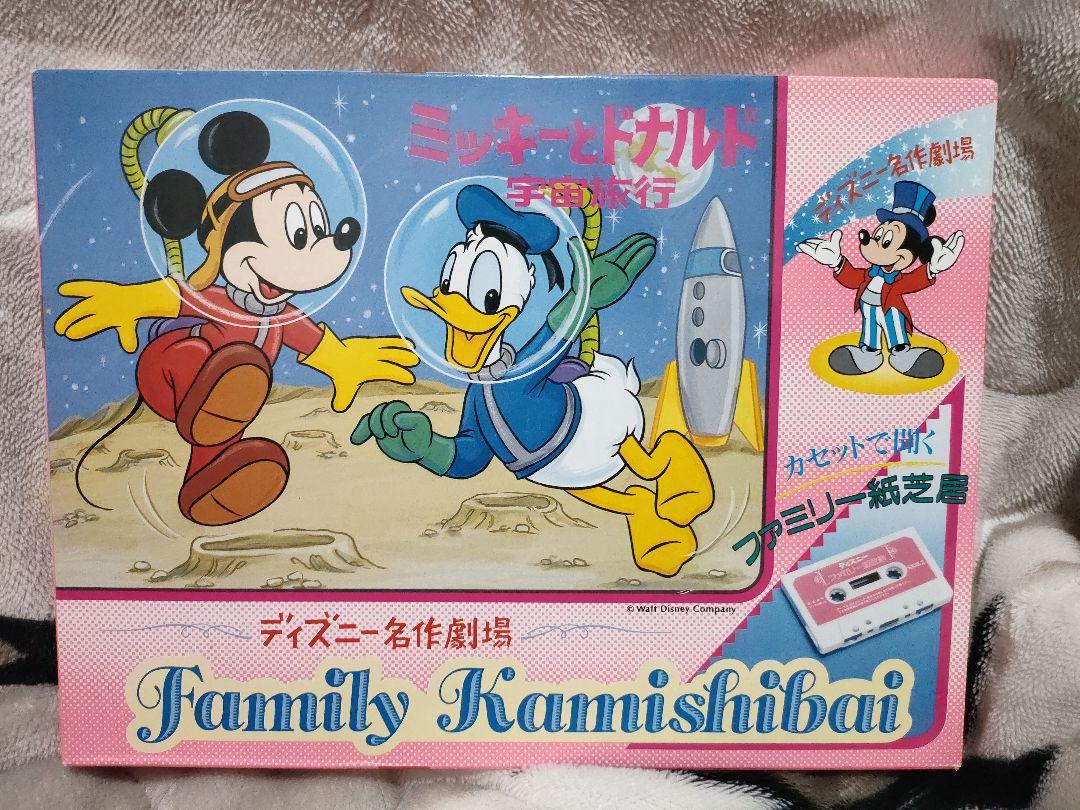 紙芝居 レア レトロ ディズニー名作劇場