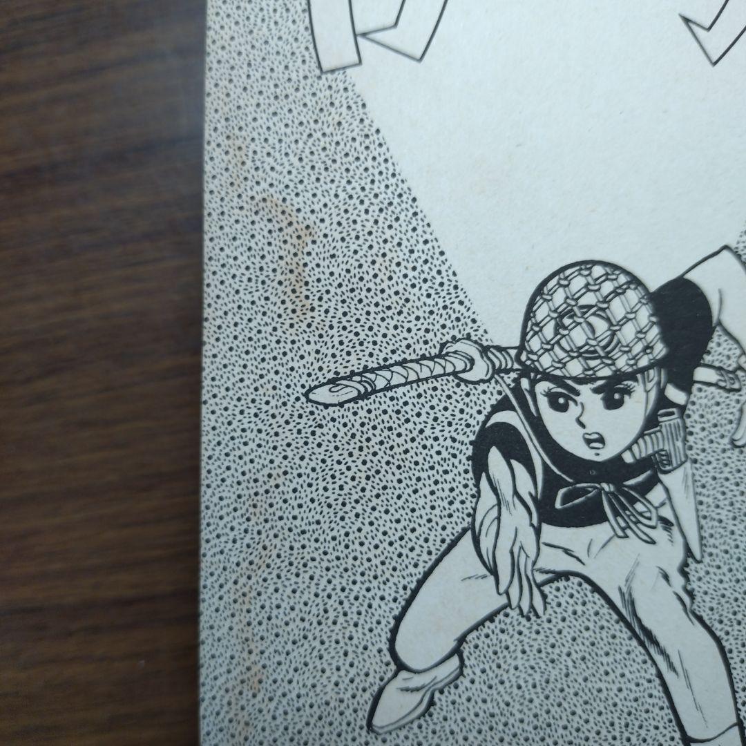 吉田竜夫 少年忍者部隊 月光 (全2巻 完結) 吉田竜夫 少年忍者部隊 月光 (全2巻 完結)