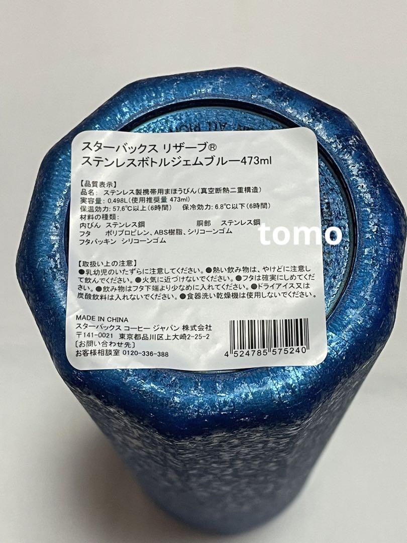 Starbucks Coffee - スターバックス リザーブ® ステンレスボトル
