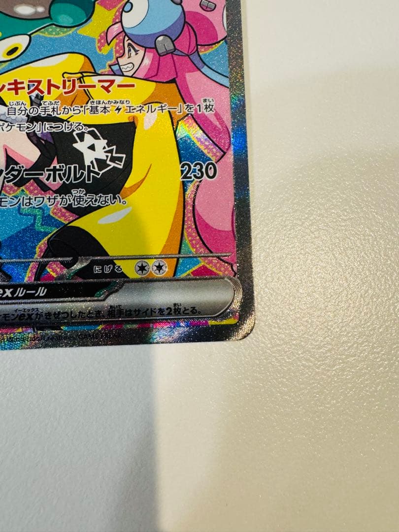 ナンジャモのハラバリーSAR と アイリスの闘志 の2点セット ナンジャモのハラバリー ex sar アイリスの闘志 sar セット販売 - メルカリ