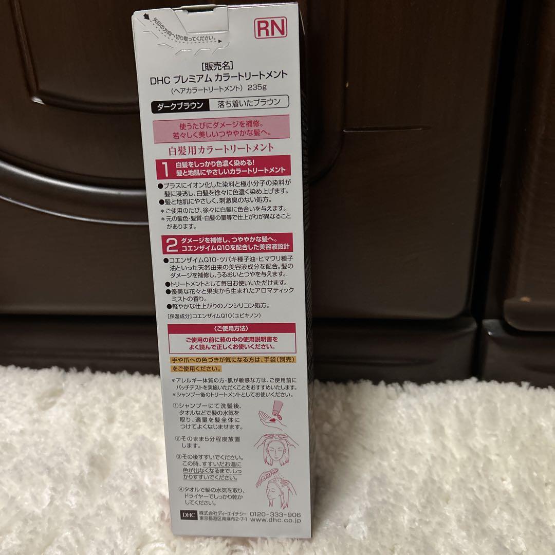 DHC Q10 カラートリートメント ダークブラウン 4本セット