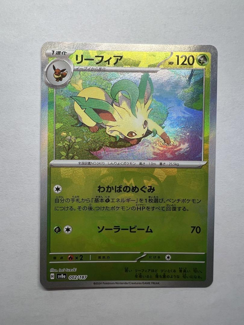 ポケカまとめ売り(イーブイsar,リーフィアマスボミラーなど)下記
