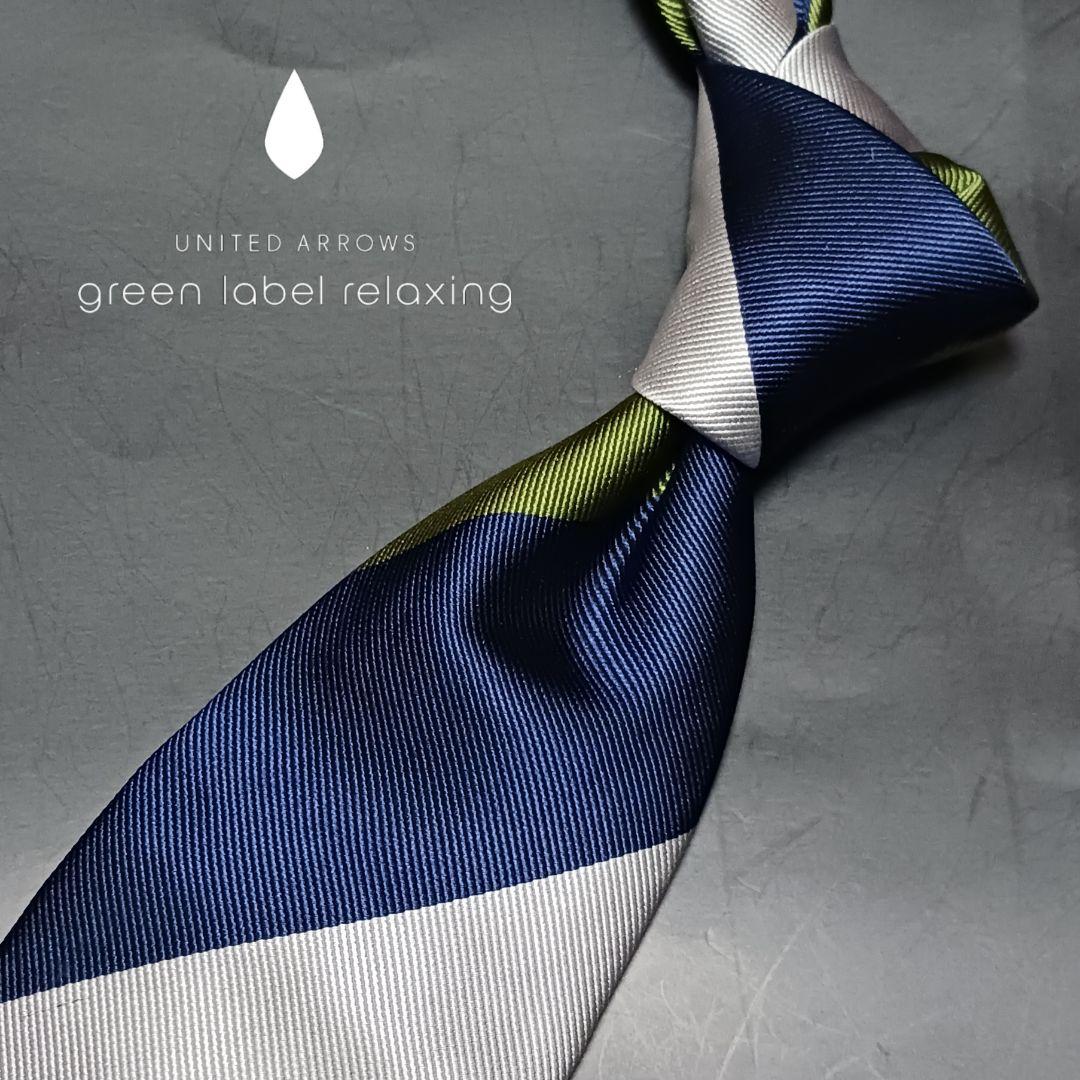 「UNITED ARROWS green label relaxing」ネクタイ
