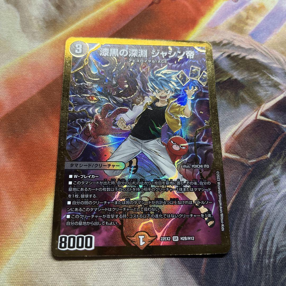 漆黒の深淵ジャシン帝 ヒーローレア 金 - メルカリ