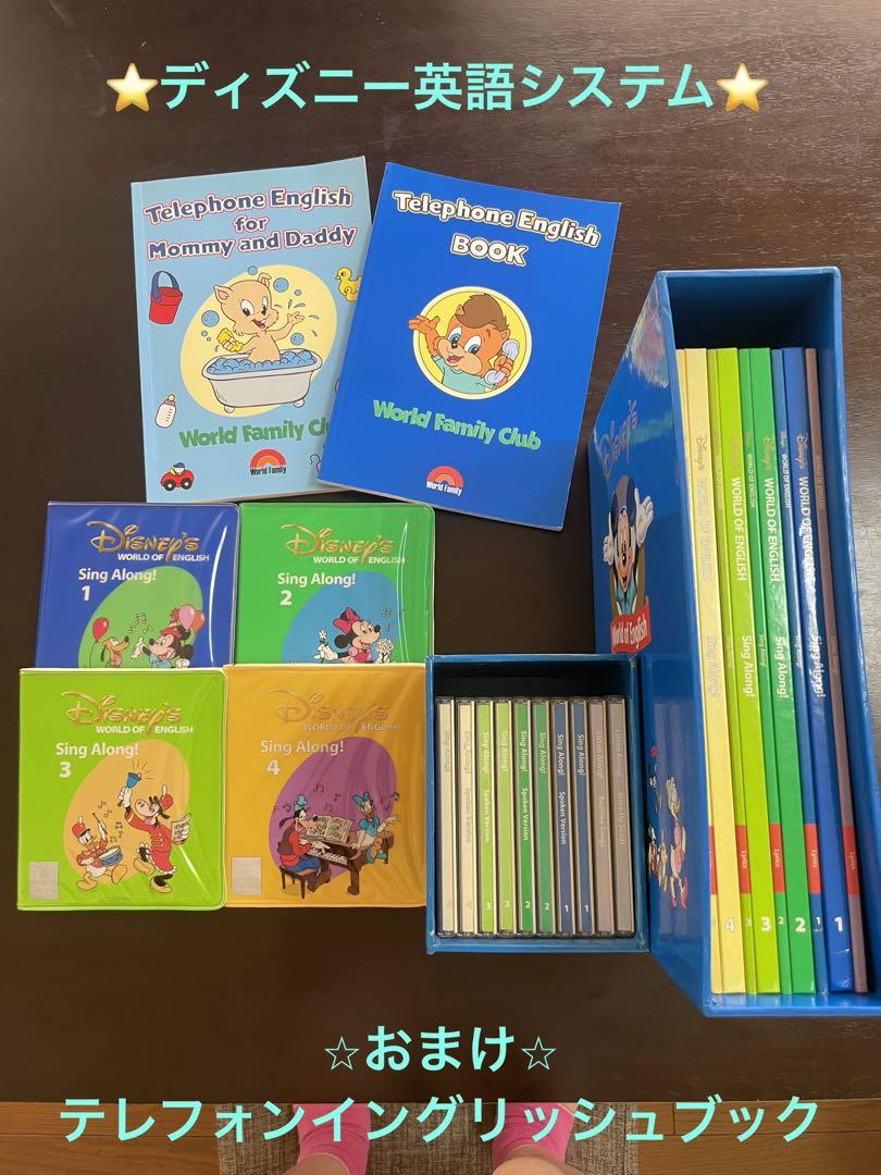 DWE シングアロングDVD&CD&絵本セット