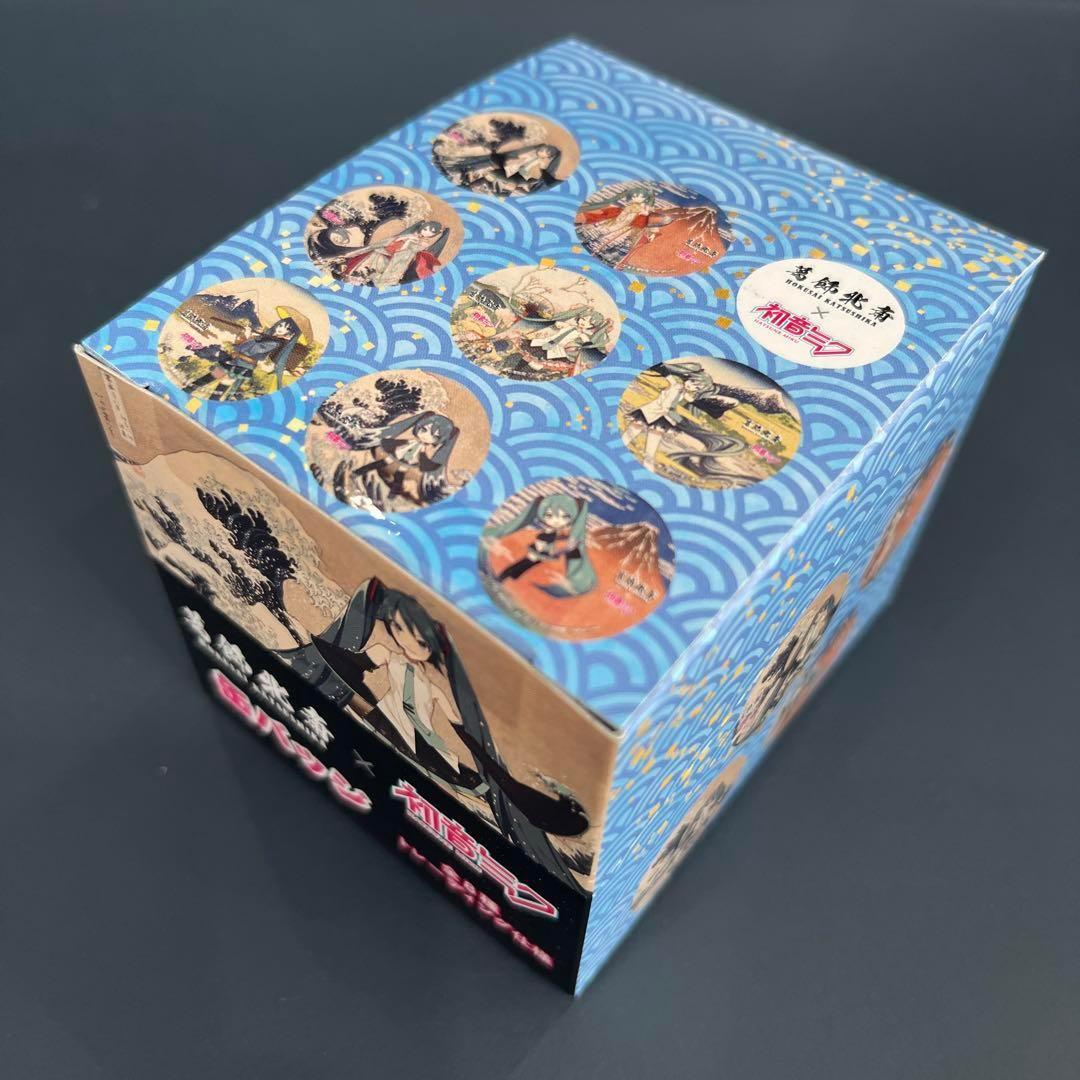 未開封1ボックス 葛飾北斎×初音ミク 缶バッジ トレーディング 全