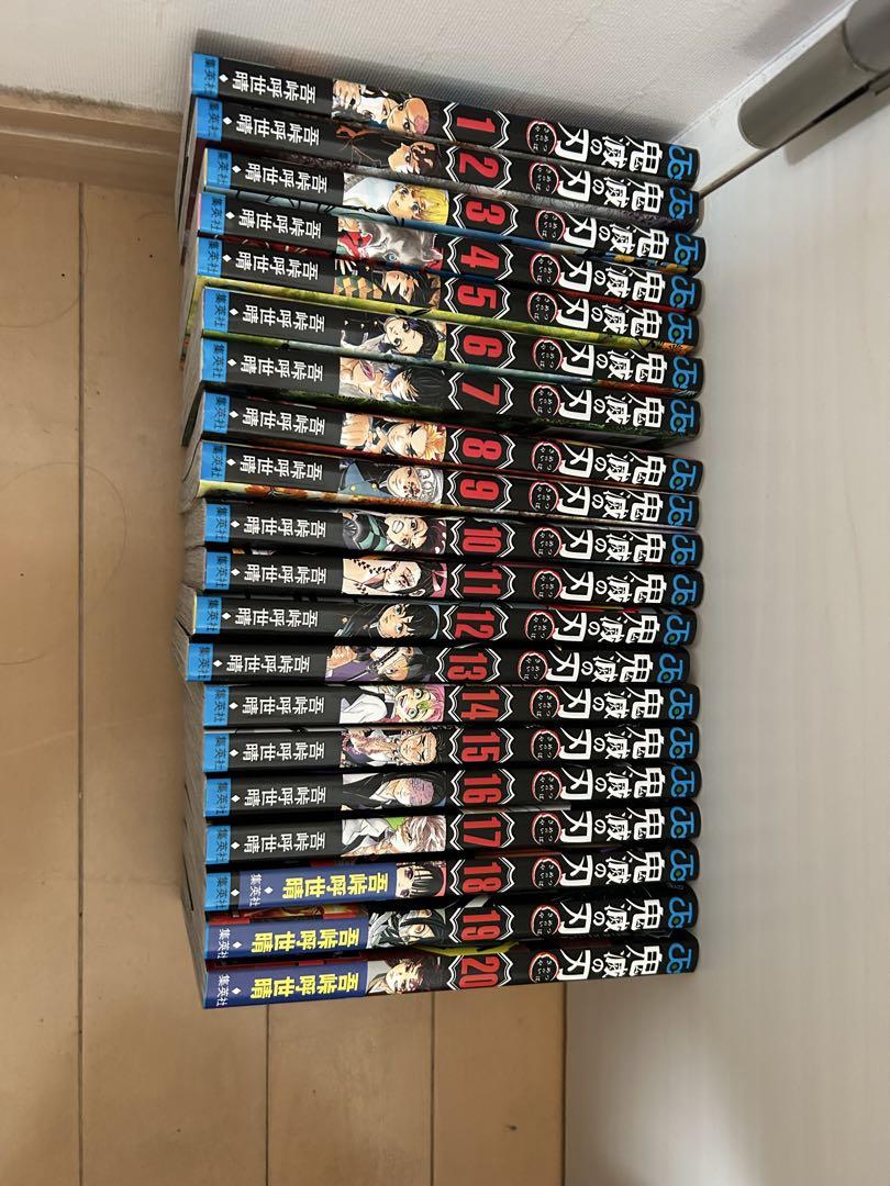 【新品・未使用】鬼滅の刃 1〜20
